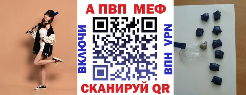 Альфа ПВП Crystall  Купить где  Унеча 