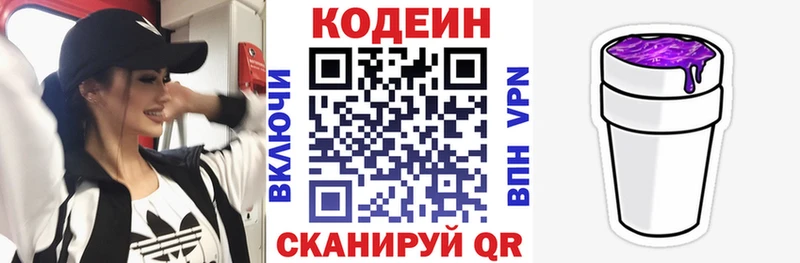 Codein Purple Drank Купить где Унеча