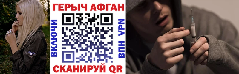 Героин VHQ  Купить  Унеча 