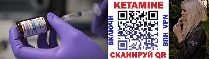 КЕТАМИН VHQ Унеча