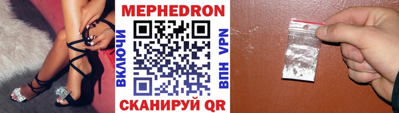 МЕФ мяу мяу  Купить закладки  Унеча 